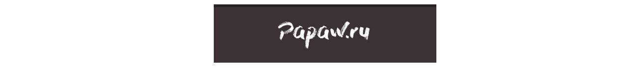 papaw.ru